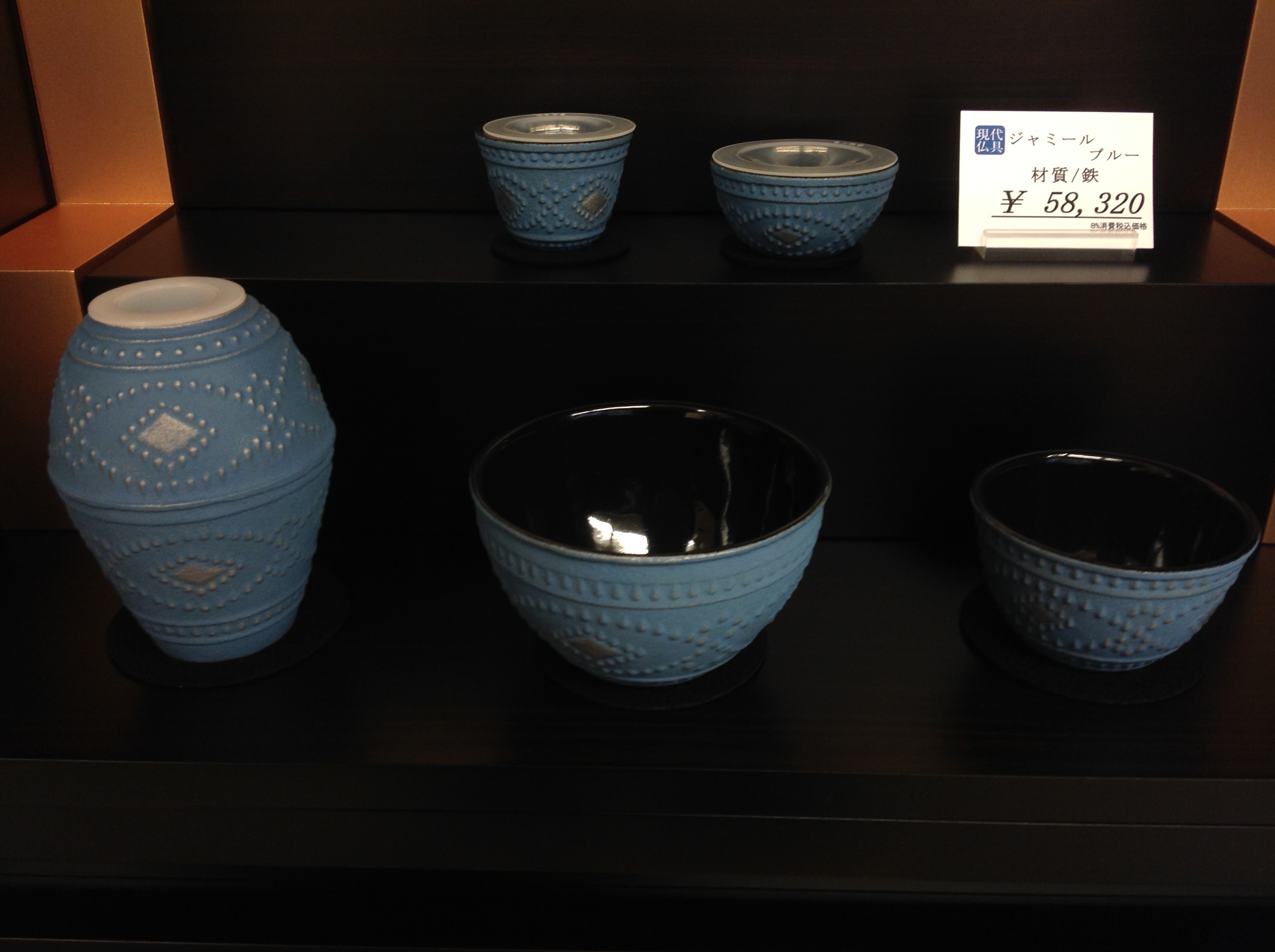 ジャミール・ブルー