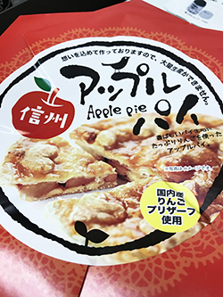 信州土産1