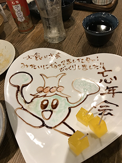 塚田農場1