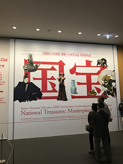 国宝