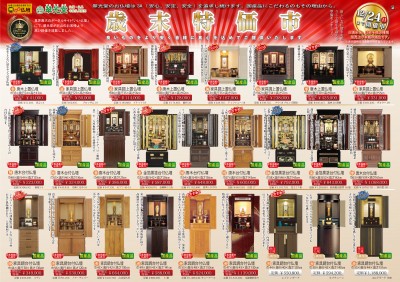 2017_歳末特価市(店頭POP_G1・DM価格)