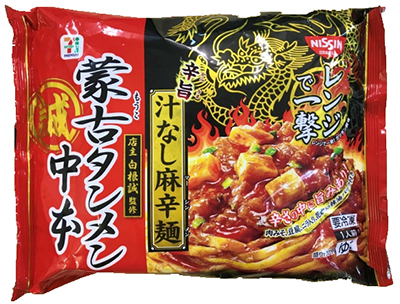 蒙古タンメン汁なし