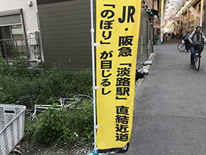 JR淡路7s