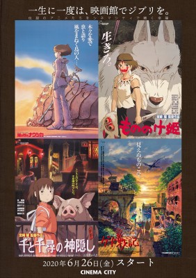 ghibli_revival_june2020_960