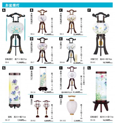 2021お盆圧着A4外