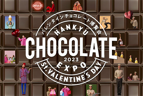 チョコレート博覧会