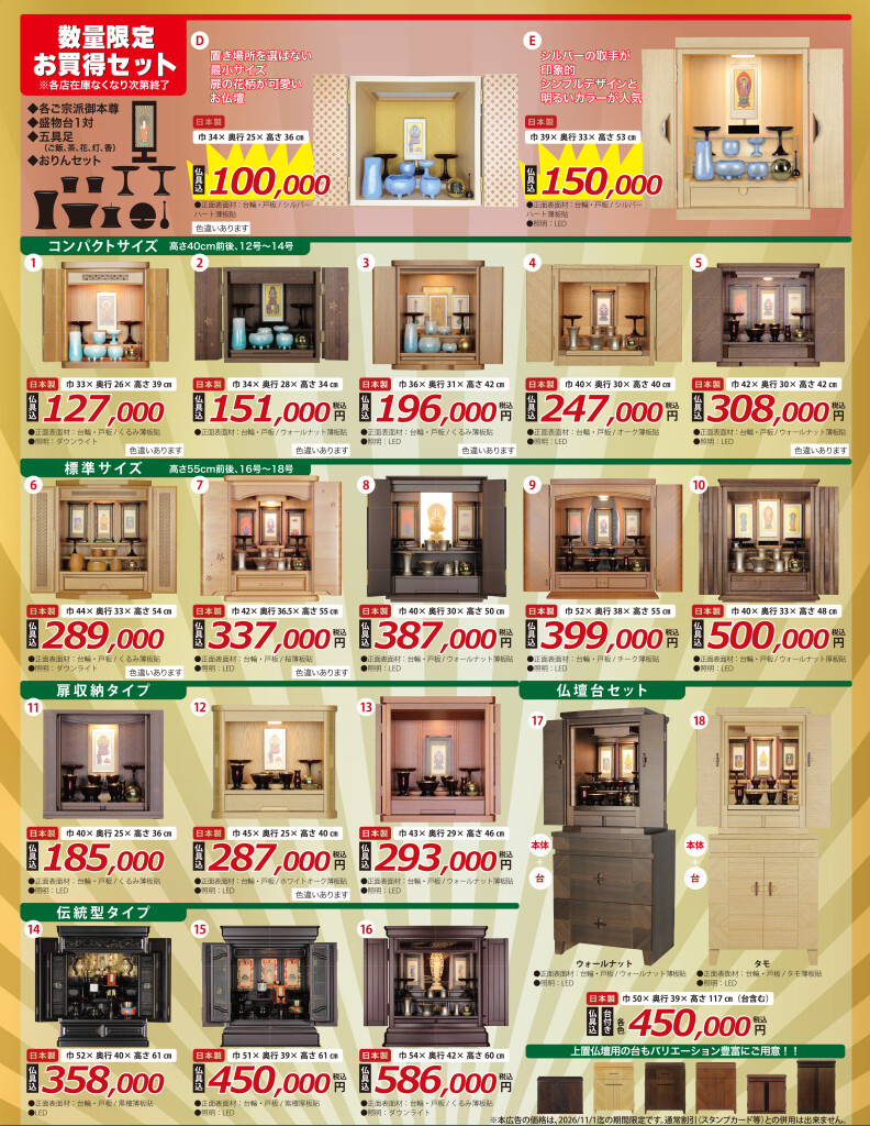 202610新聞折込表