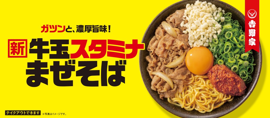 mazesoba_main_pc