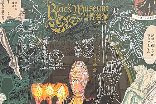 レディゴースト