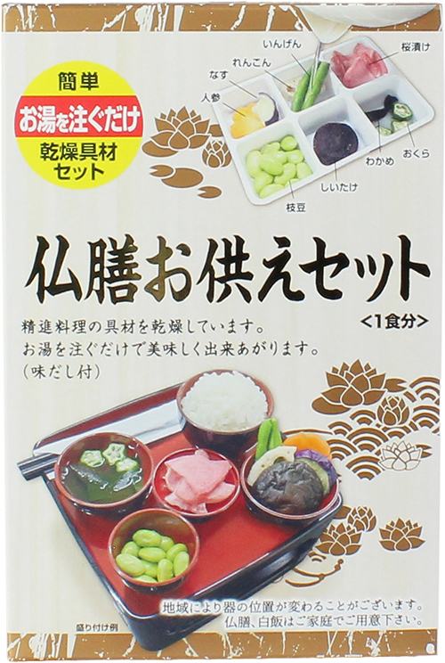仏膳お供えセット_箱