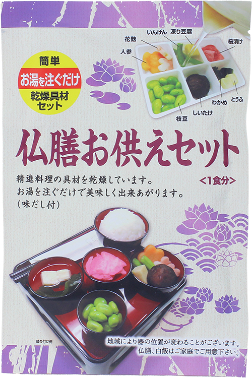仏膳お供えセット_パウチ