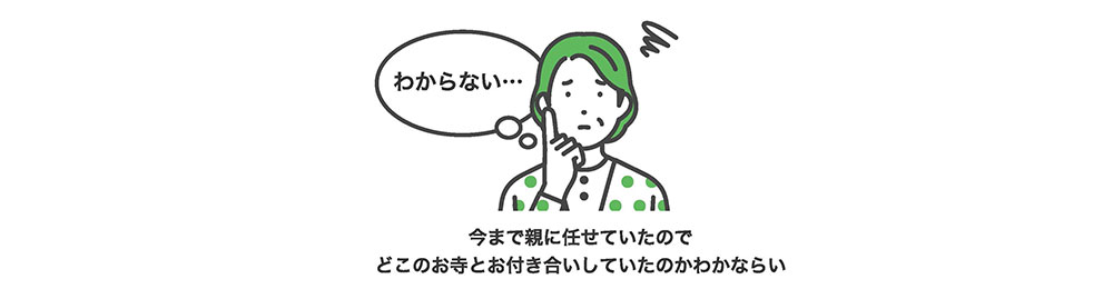 仏壇引取りWEB_12