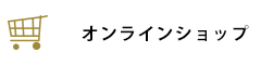 大阪の優良国産仏壇専門店『翠光堂（すいこうどう）』のインターネットショップです。